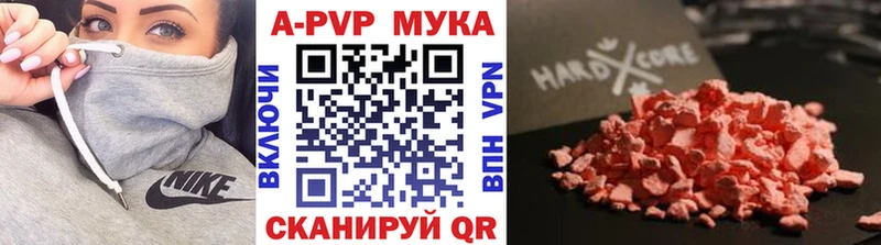 A-PVP СК  Купить  Майкоп 